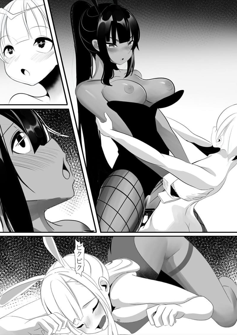 สองบันนี่กับโซตะตัวน้อย ภาพ 18