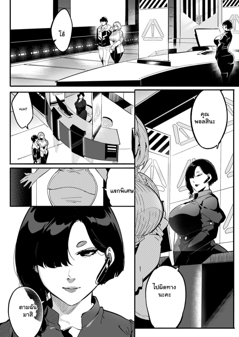 ชีวิตในเรือนจำ 1 ภาพ 7