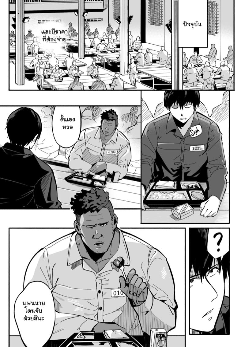 ชีวิตในเรือนจำ 1 ภาพ 12