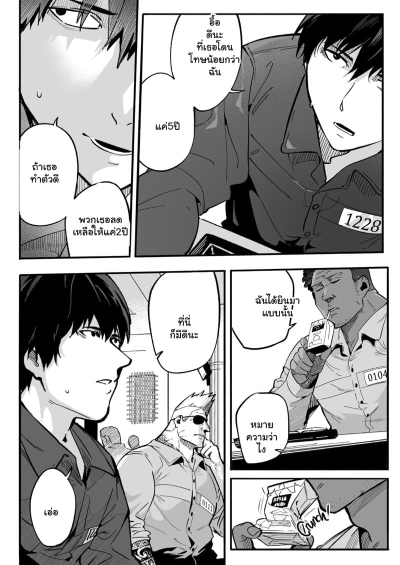 ชีวิตในเรือนจำ 1 ภาพ 13