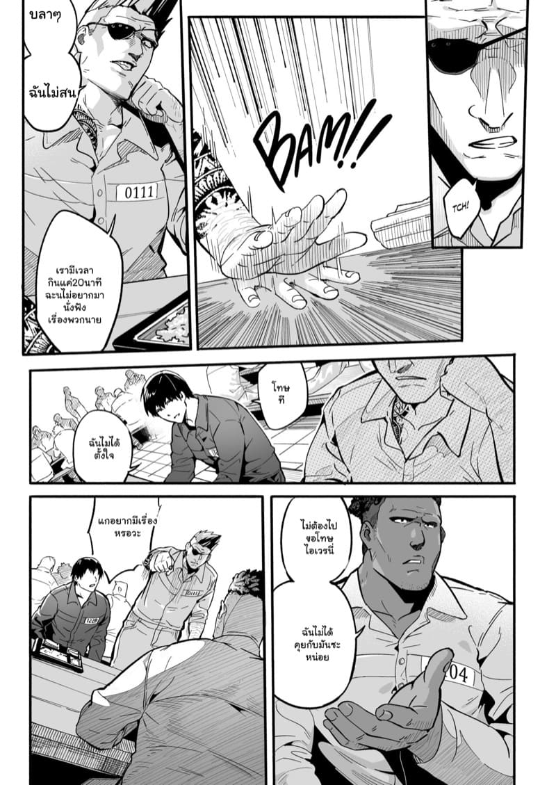 ชีวิตในเรือนจำ 1 ภาพ 14