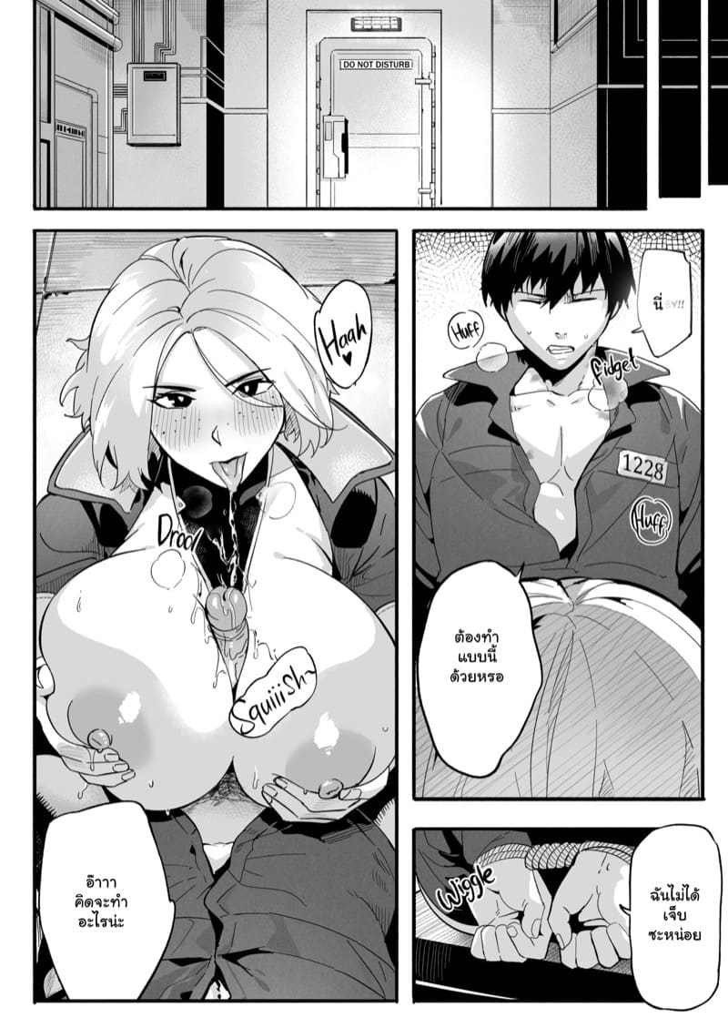 ชีวิตในเรือนจำ 1 ภาพ 19