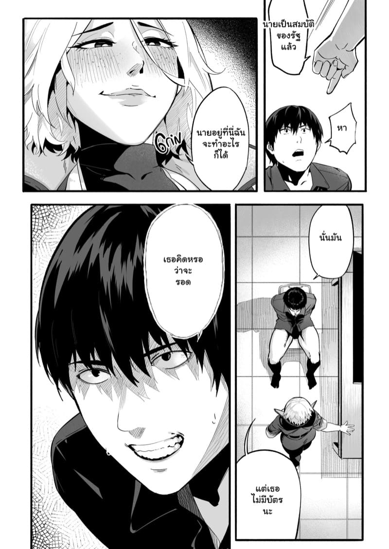 ชีวิตในเรือนจำ 1 ภาพ 24