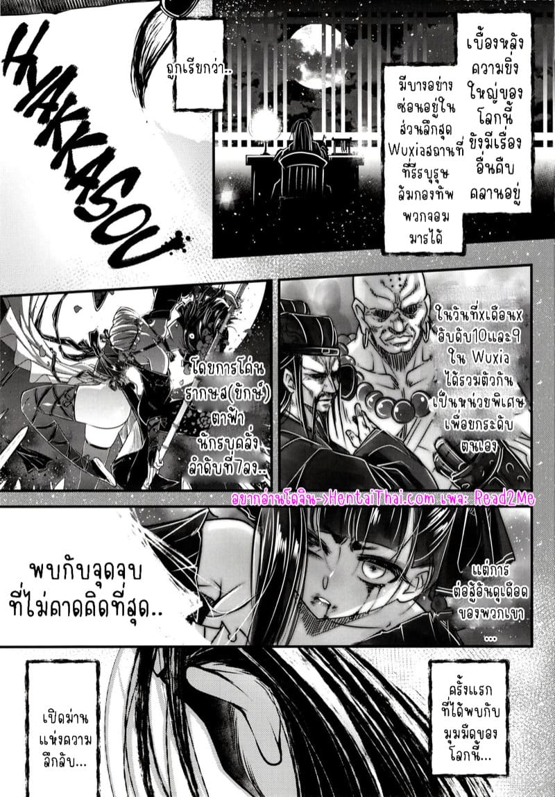 โบตันยอดสาวใช้ 12 ภาพ 1
