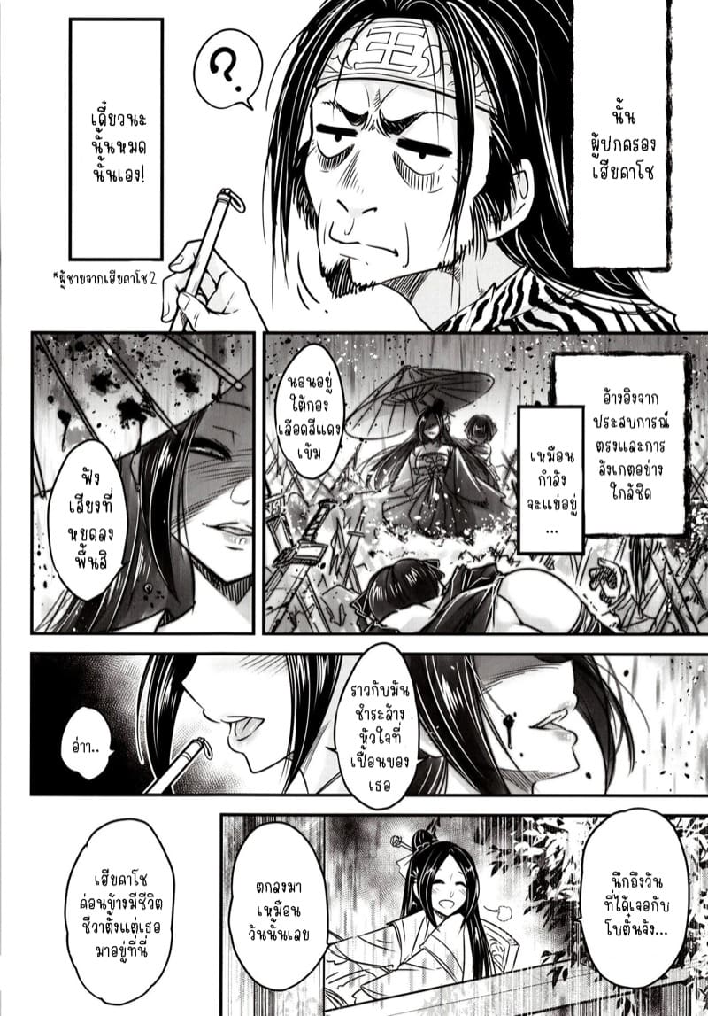 โบตันยอดสาวใช้ 12 ภาพ 2