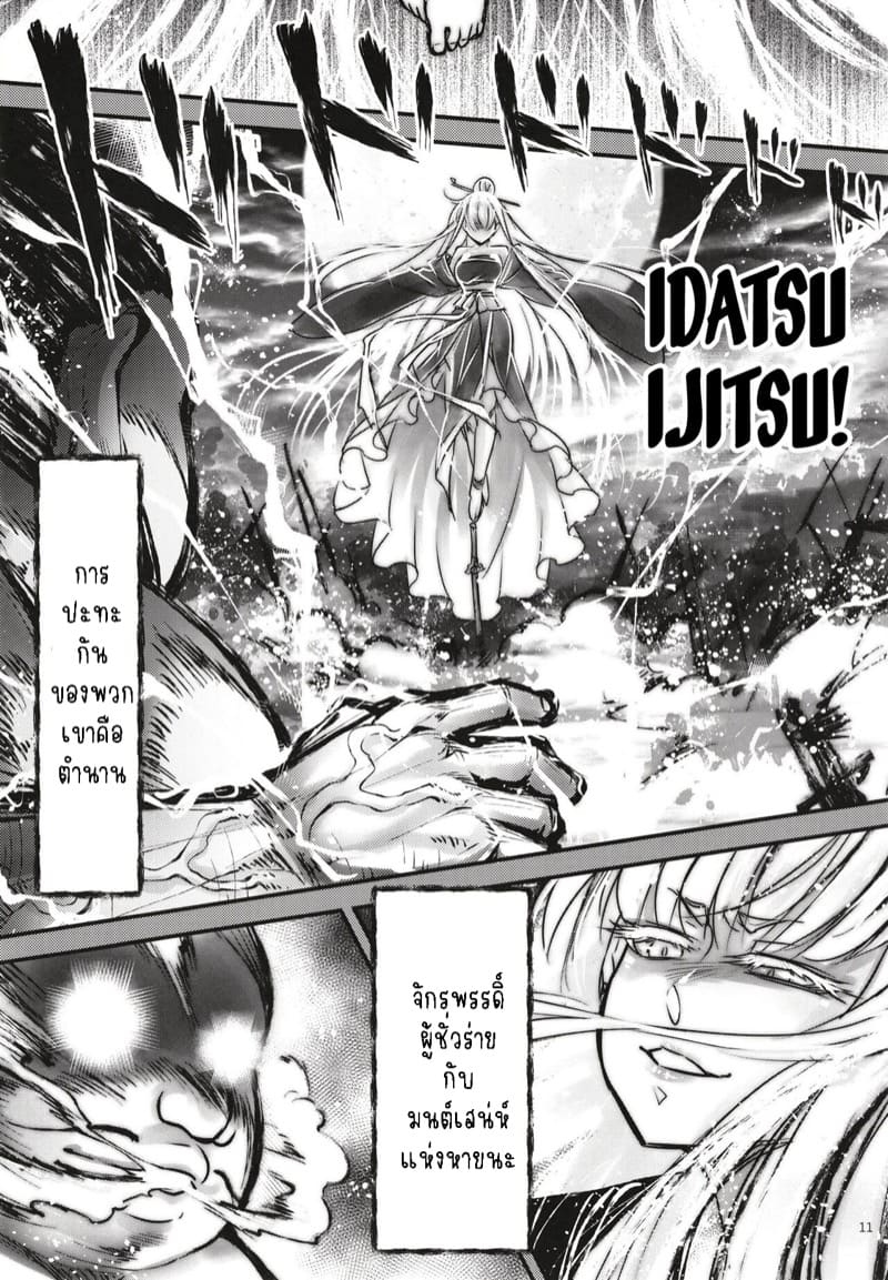 โบตันยอดสาวใช้ 12 ภาพ 11