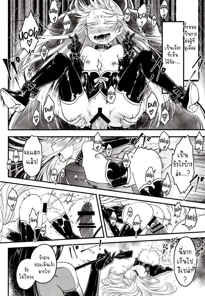 โบตันยอดสาวใช้ 12 ภาพ 12