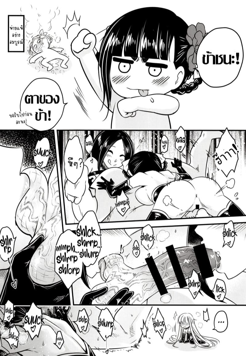 โบตันยอดสาวใช้ 12 ภาพ 16