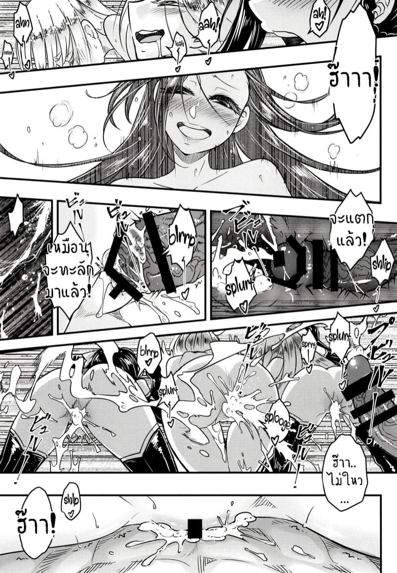 โบตันยอดสาวใช้ 12 ภาพ 19