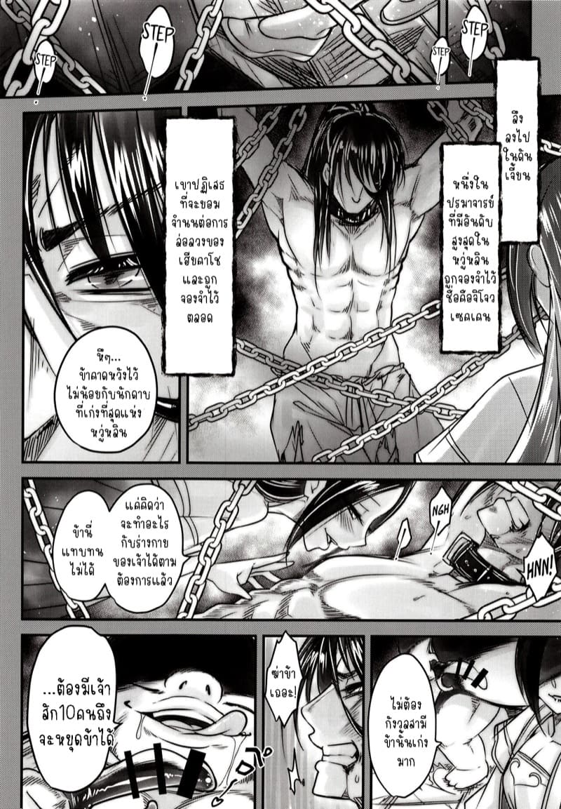 โบตันยอดสาวใช้ 12 ภาพ 22