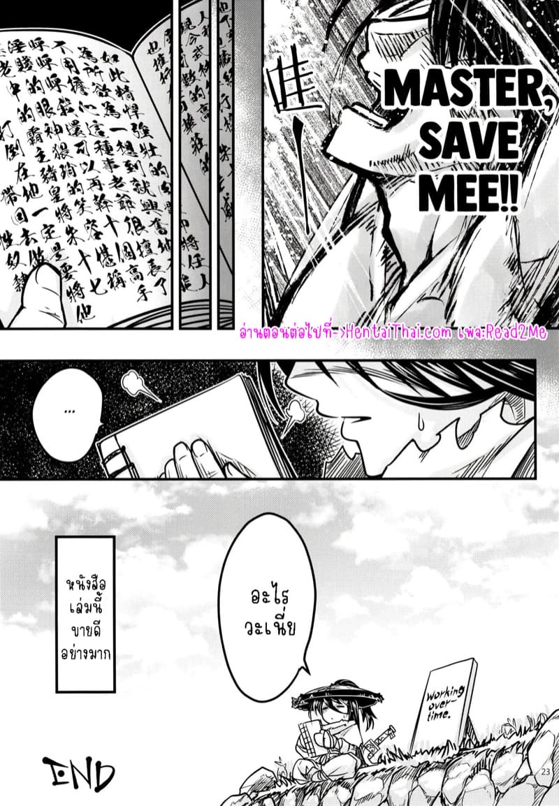 โบตันยอดสาวใช้ 12 ภาพ 23