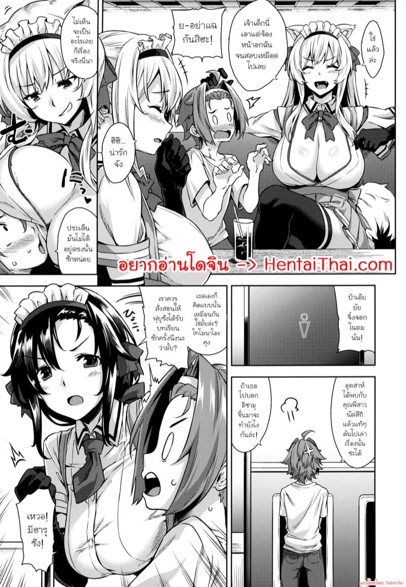 ร้านลับของคุณพี่สาว 6 ภาพ 1