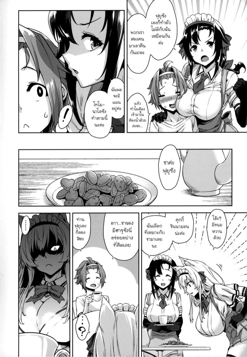 ร้านลับของคุณพี่สาว 6 ภาพ 2