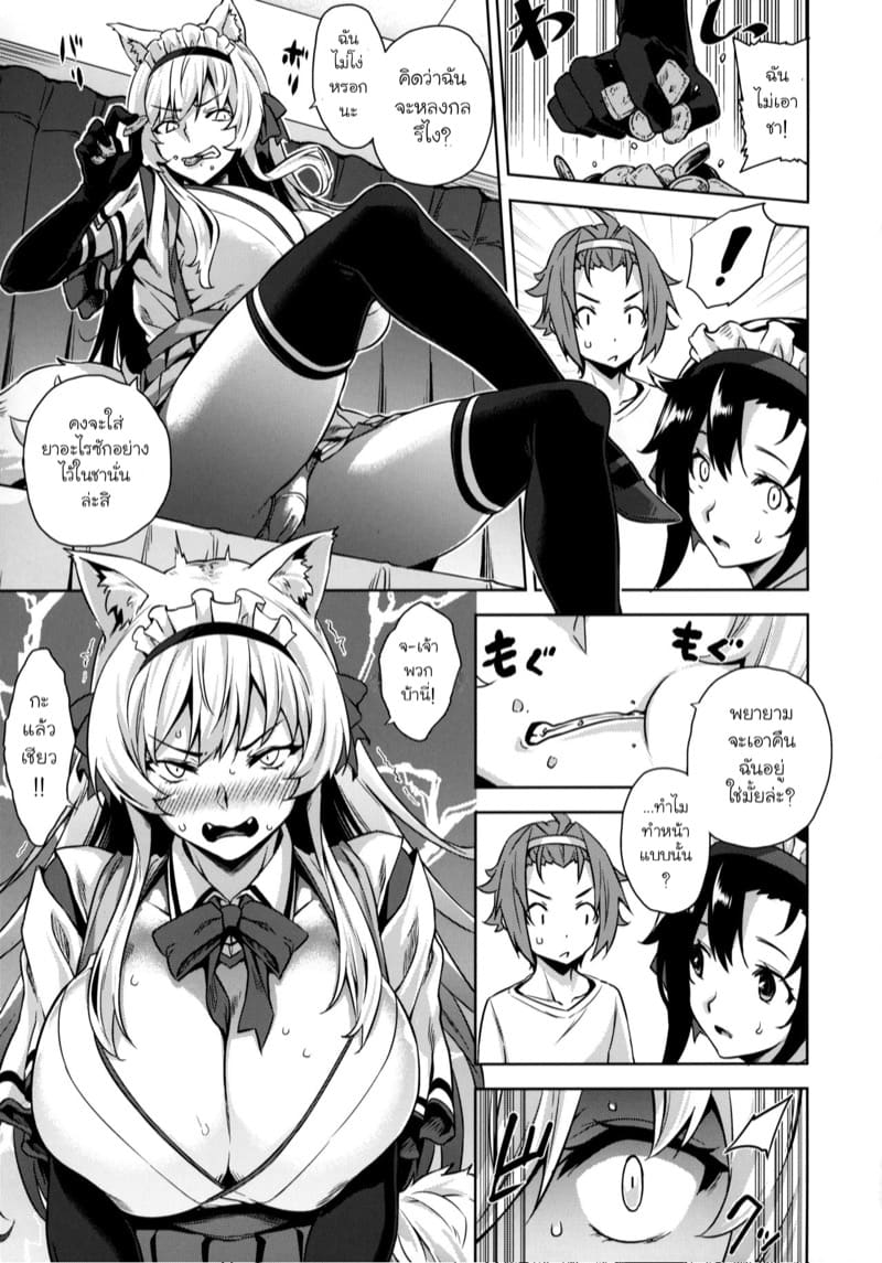 ร้านลับของคุณพี่สาว 6 ภาพ 3