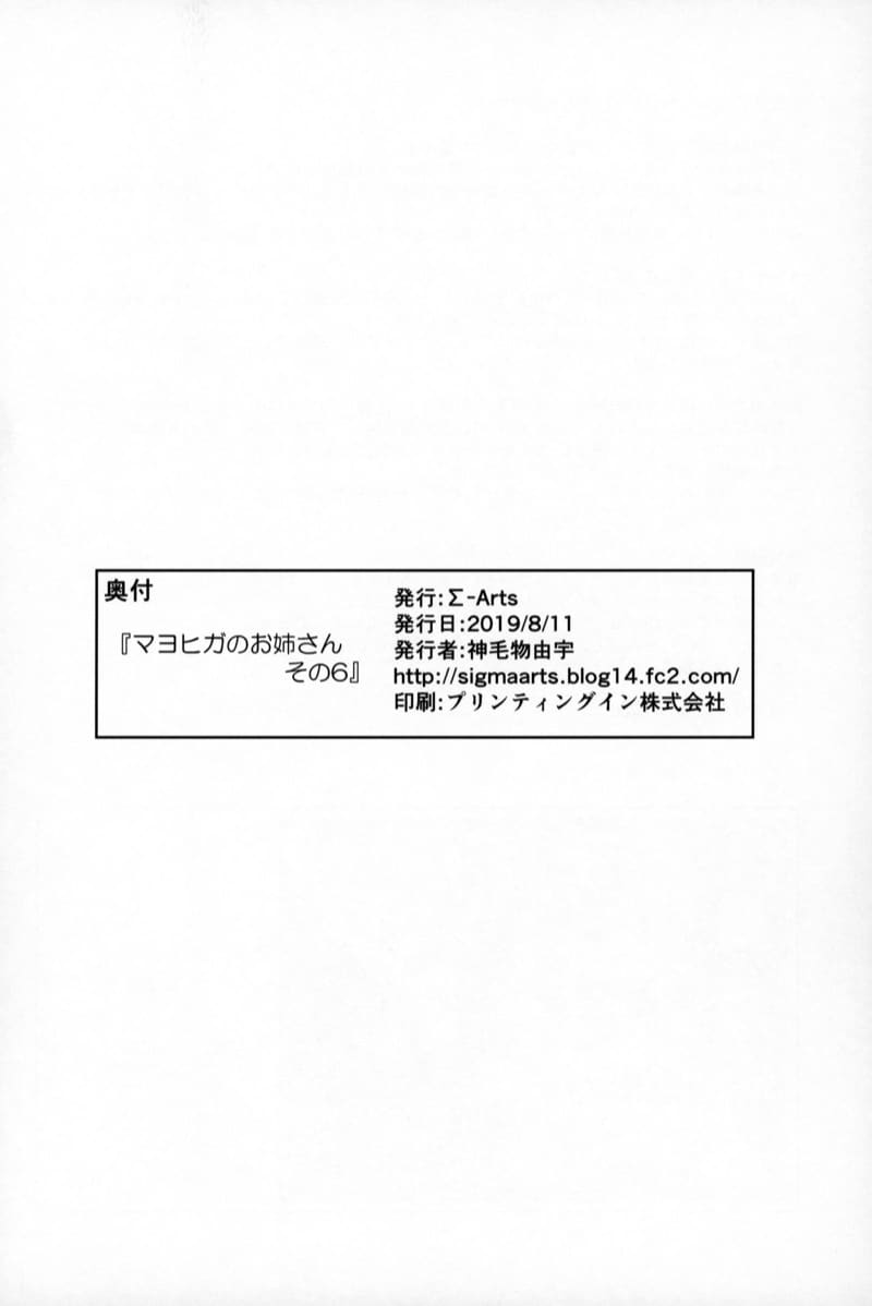 ร้านลับของคุณพี่สาว 6 ภาพ 20