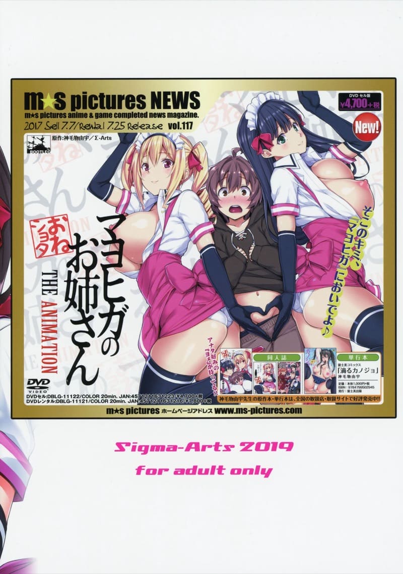 ร้านลับของคุณพี่สาว 6 ภาพ 21