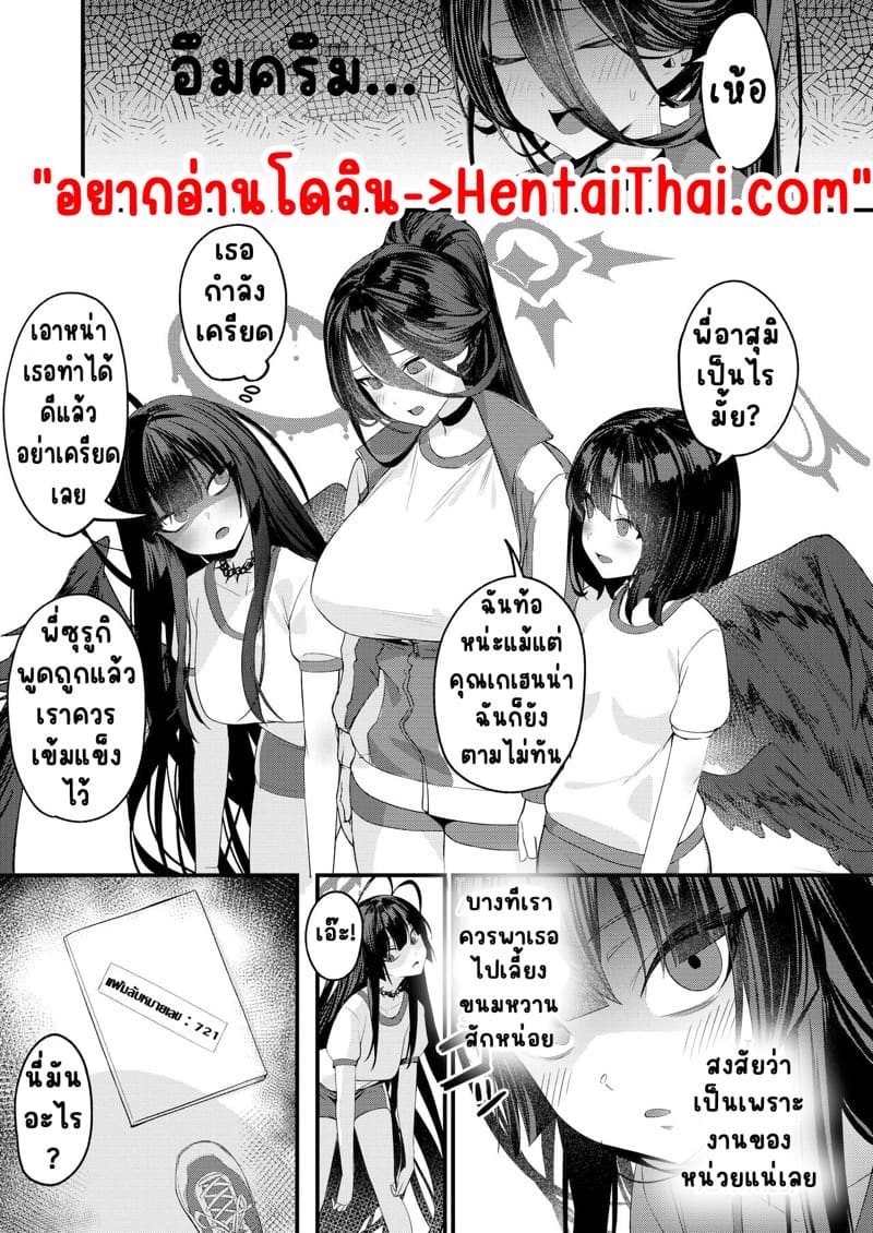 สมุดอันหวาบหวิวลึกลักของปีศาจ ภาพ 2
