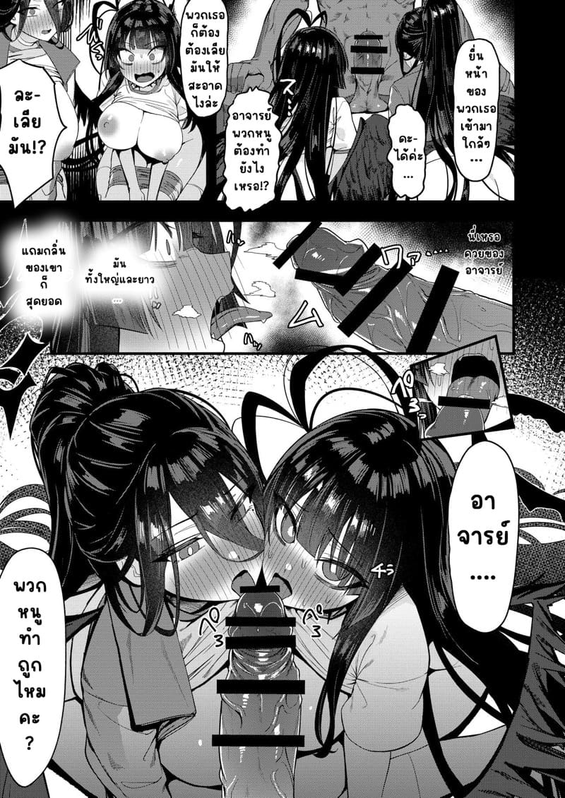 สมุดอันหวาบหวิวลึกลักของปีศาจ ภาพ 12