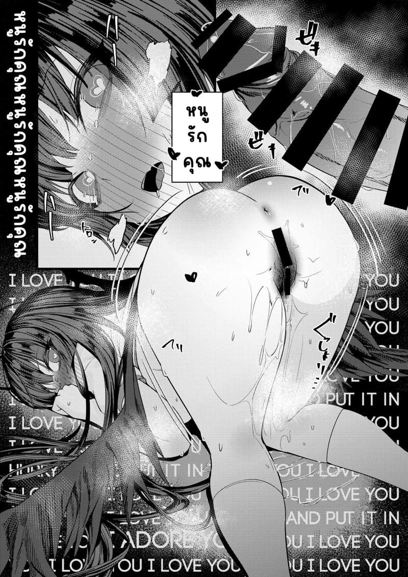 สมุดอันหวาบหวิวลึกลักของปีศาจ ภาพ 20