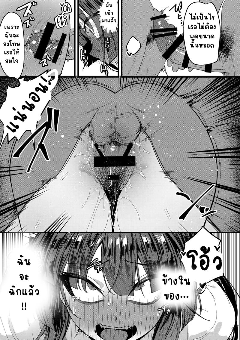 สมุดอันหวาบหวิวลึกลักของปีศาจ ภาพ 21