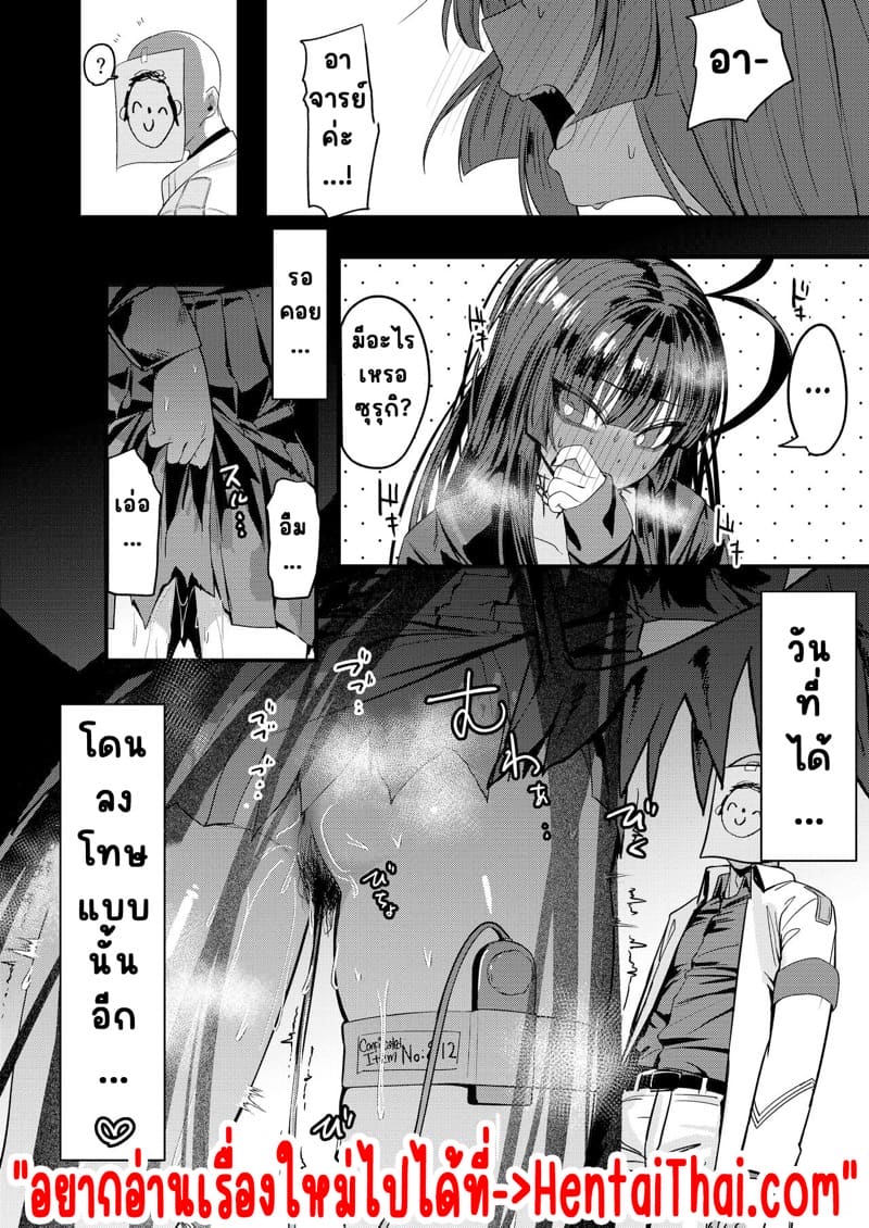 สมุดอันหวาบหวิวลึกลักของปีศาจ ภาพ 27