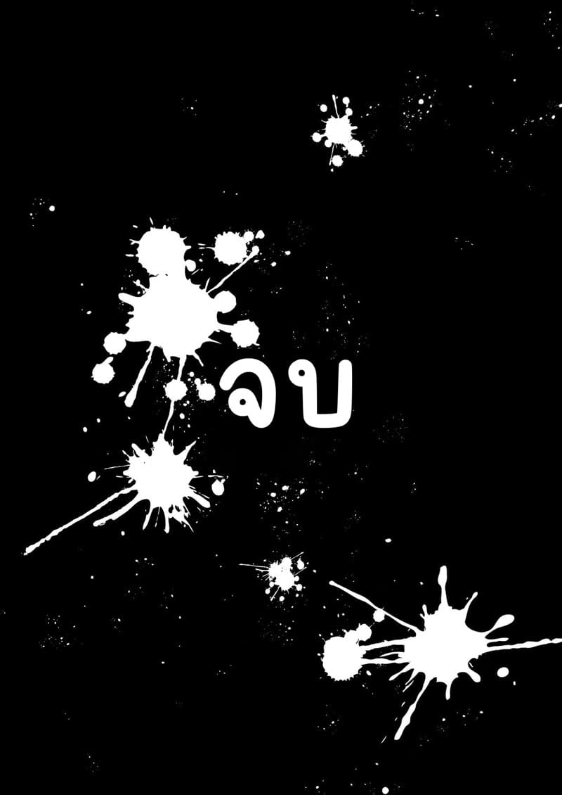 สมุดอันหวาบหวิวลึกลักของปีศาจ ภาพ 28