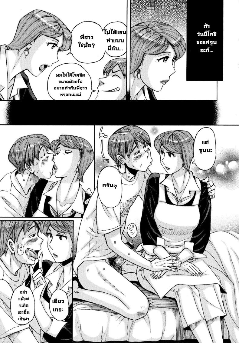 แม่ต้องจัดการซะแล้ว 2 ภาพ 10