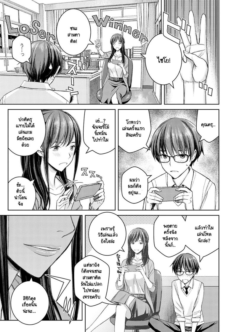 ไม่ได้นะครับคุณครูซาโต้ 2 ภาพ 2