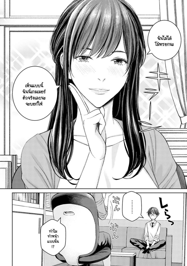 ไม่ได้นะครับคุณครูซาโต้ 2 ภาพ 3