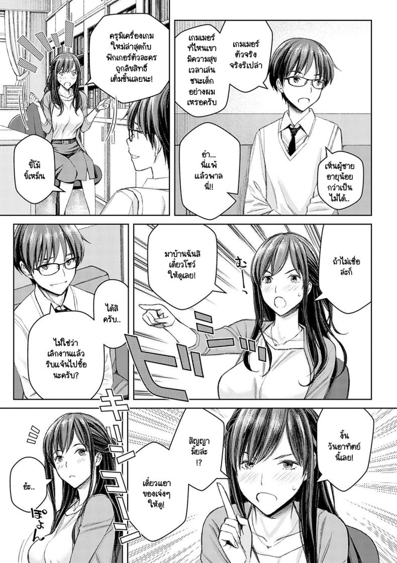 ไม่ได้นะครับคุณครูซาโต้ 2 ภาพ 4