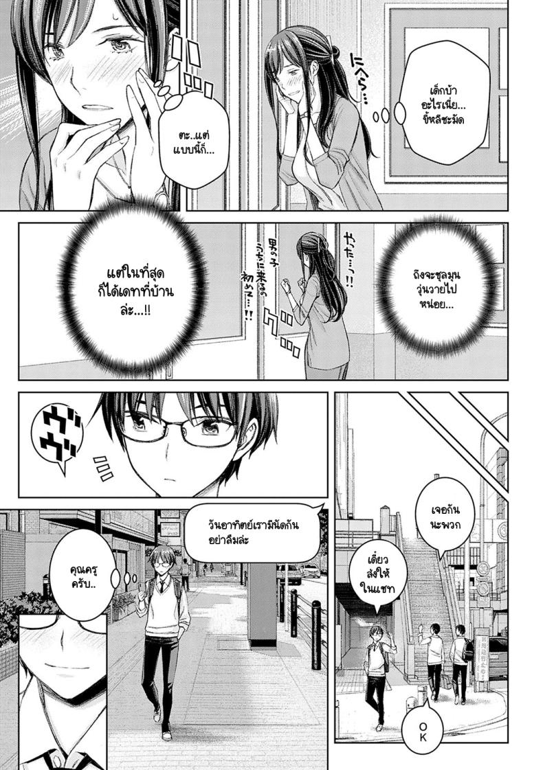 ไม่ได้นะครับคุณครูซาโต้ 2 ภาพ 6