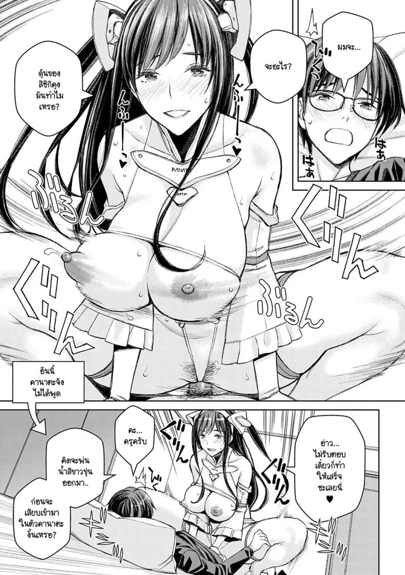 ไม่ได้นะครับคุณครูซาโต้ 2 ภาพ 14