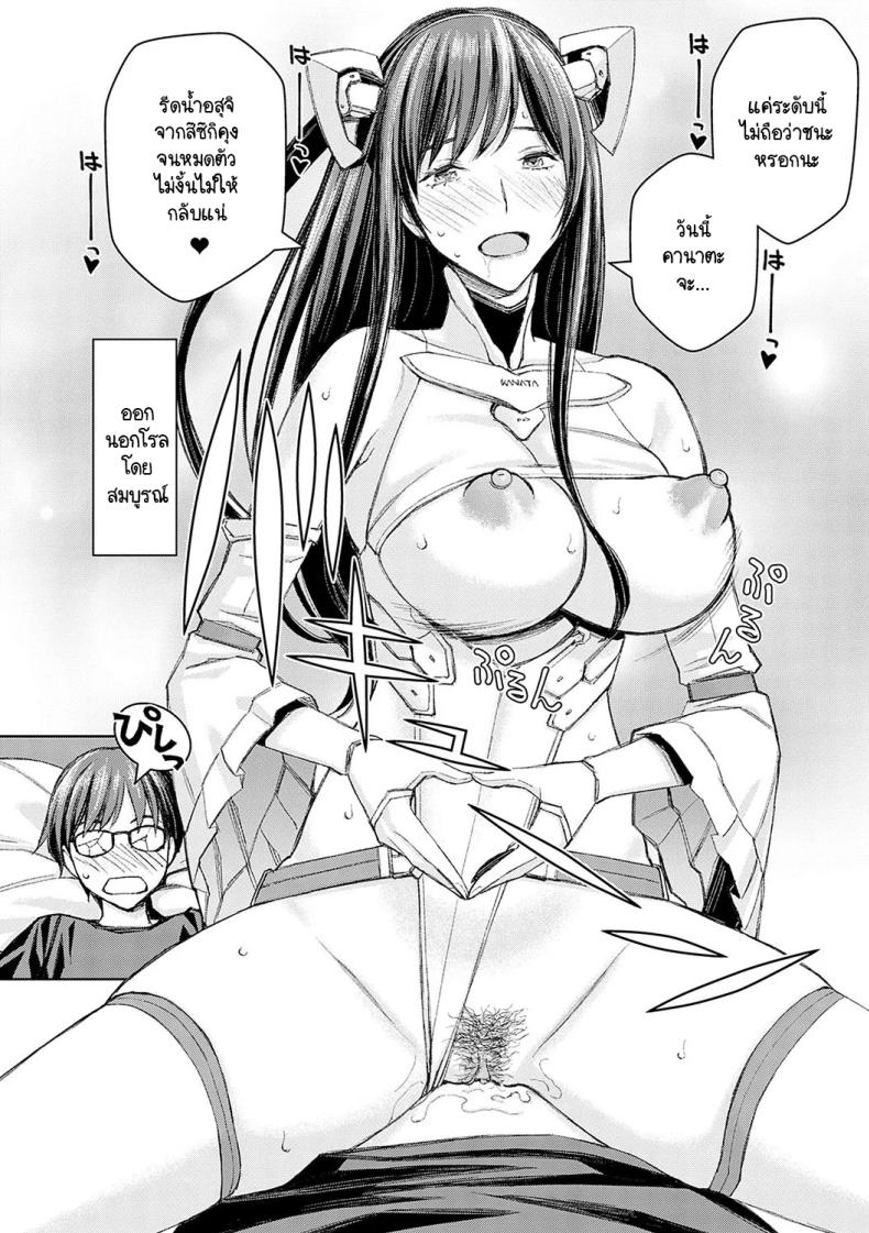 ไม่ได้นะครับคุณครูซาโต้ 2 ภาพ 19