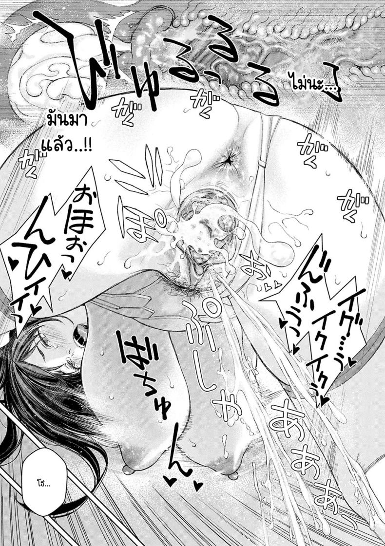 ไม่ได้นะครับคุณครูซาโต้ 2 ภาพ 24