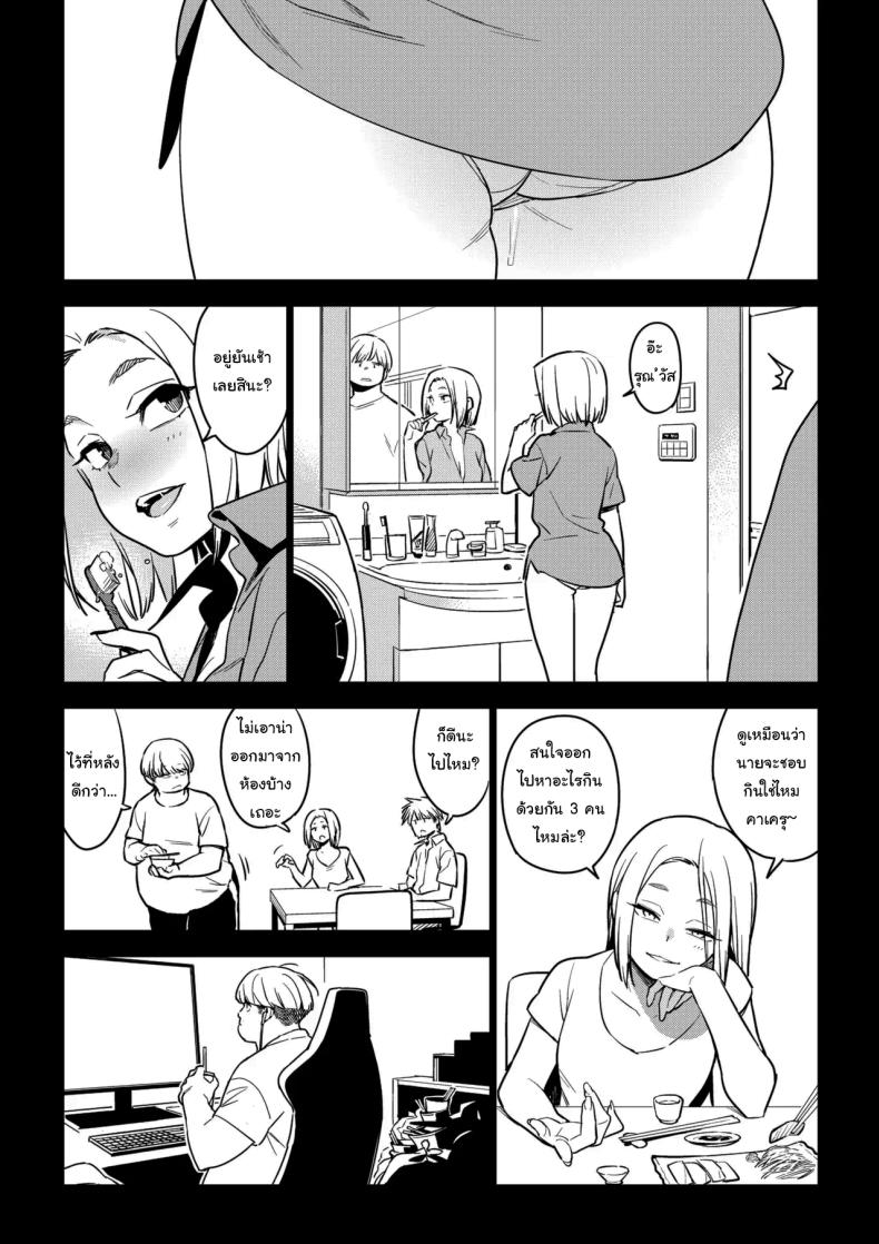 ลูกค้าคนสำคัญ ภาพ 3