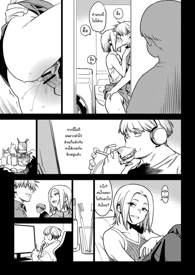 ลูกค้าคนสำคัญ ภาพ 4