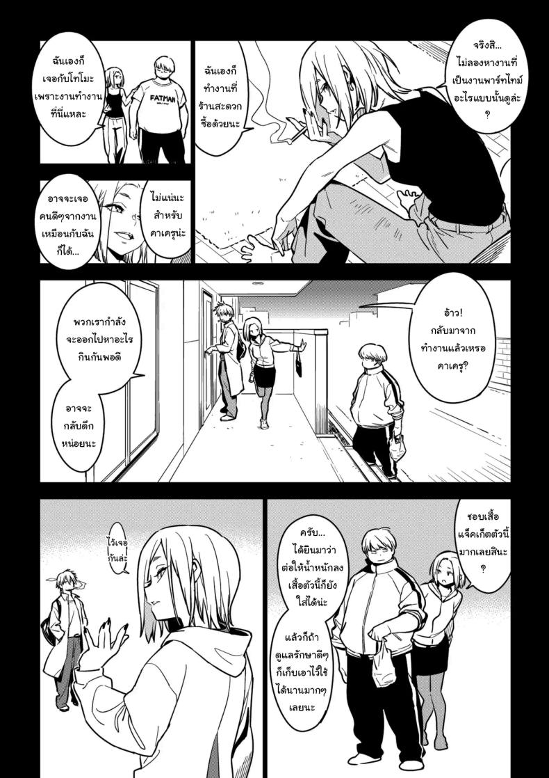 ลูกค้าคนสำคัญ ภาพ 5