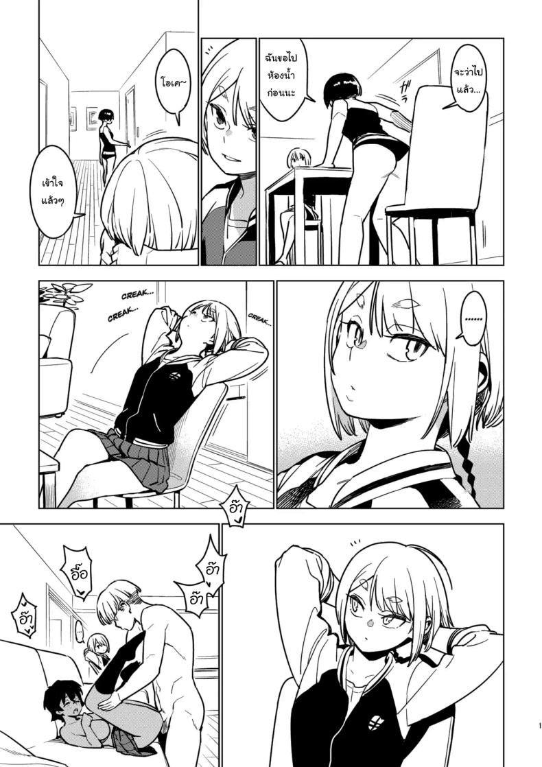 ลูกค้าคนสำคัญ ภาพ 14