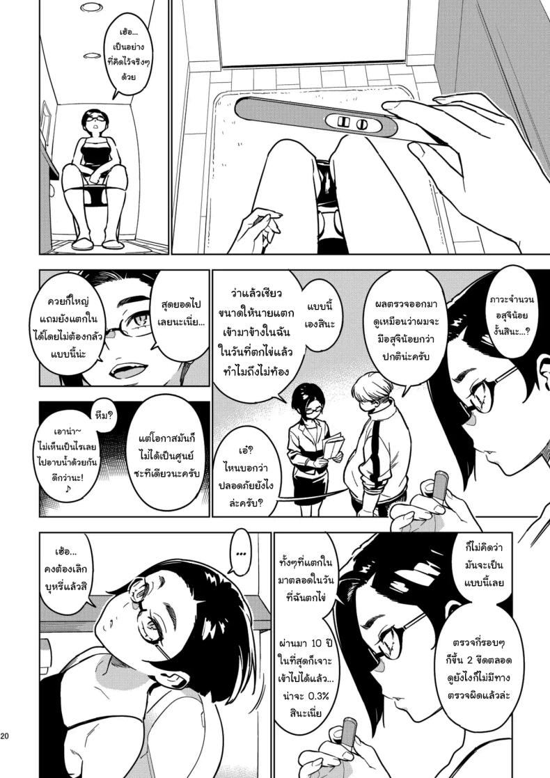 ลูกค้าคนสำคัญ ภาพ 17