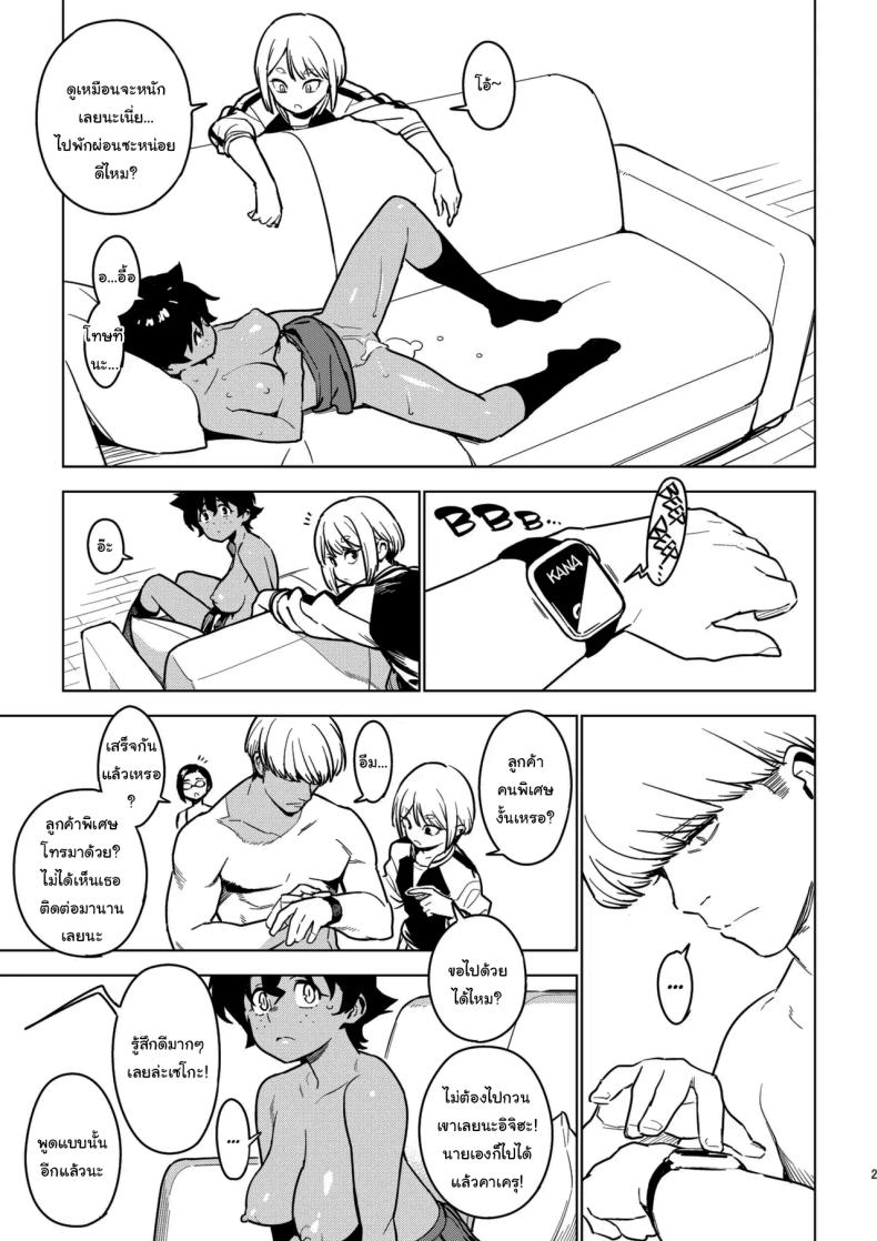 ลูกค้าคนสำคัญ ภาพ 18