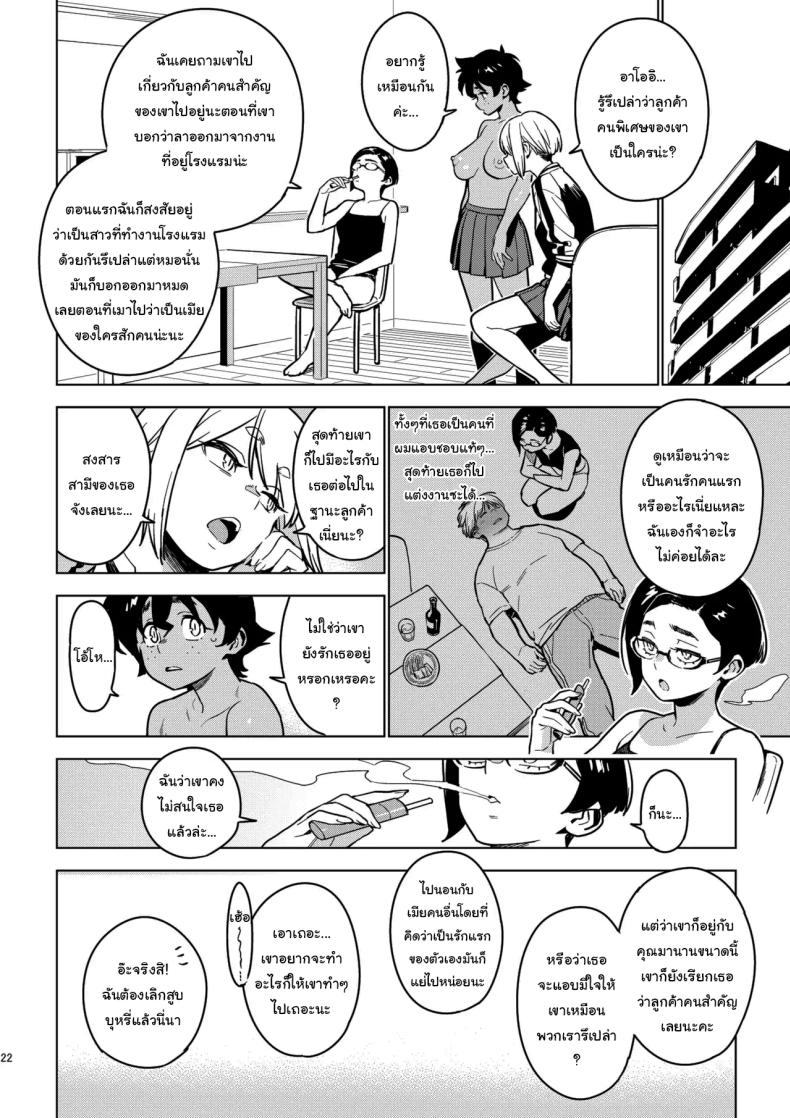 ลูกค้าคนสำคัญ ภาพ 19