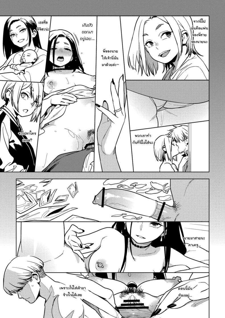 ลูกค้าคนสำคัญ ภาพ 32