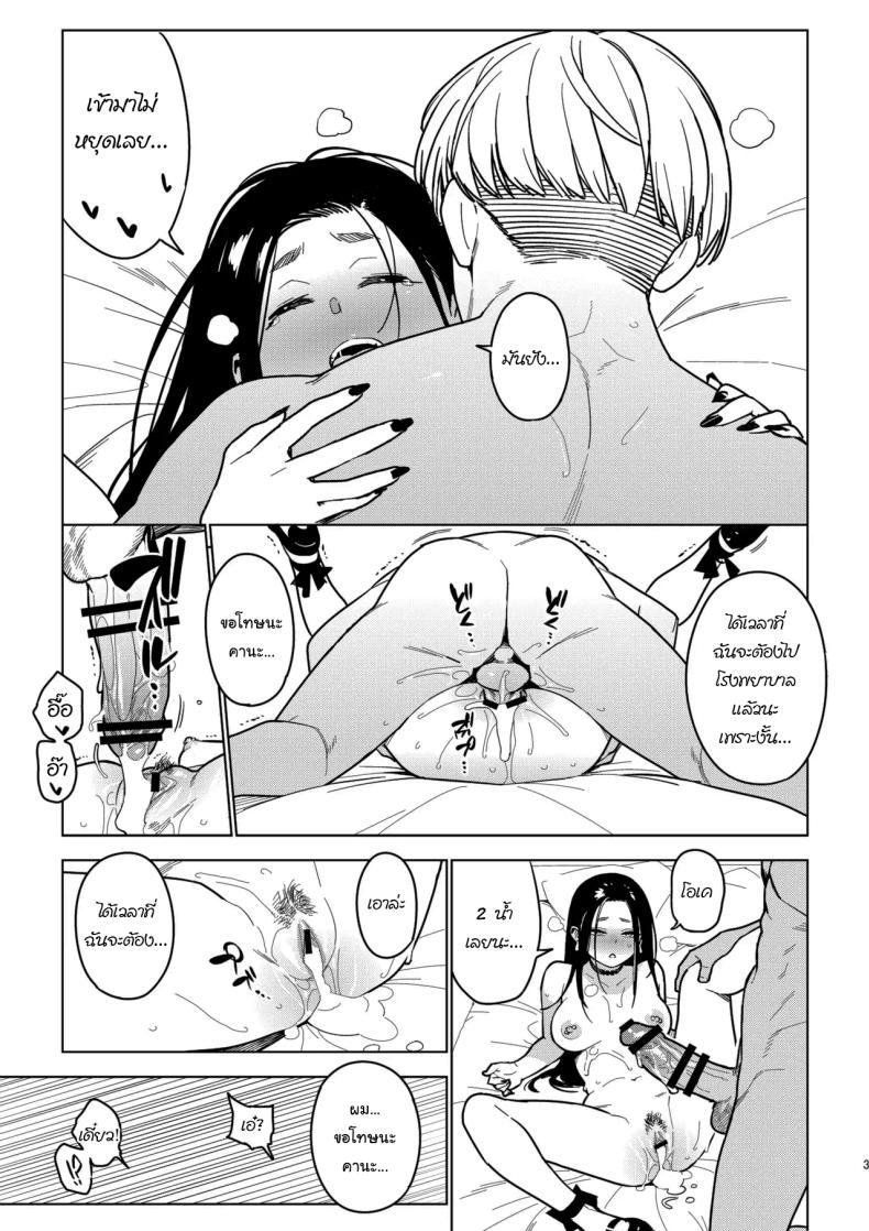 ลูกค้าคนสำคัญ ภาพ 36