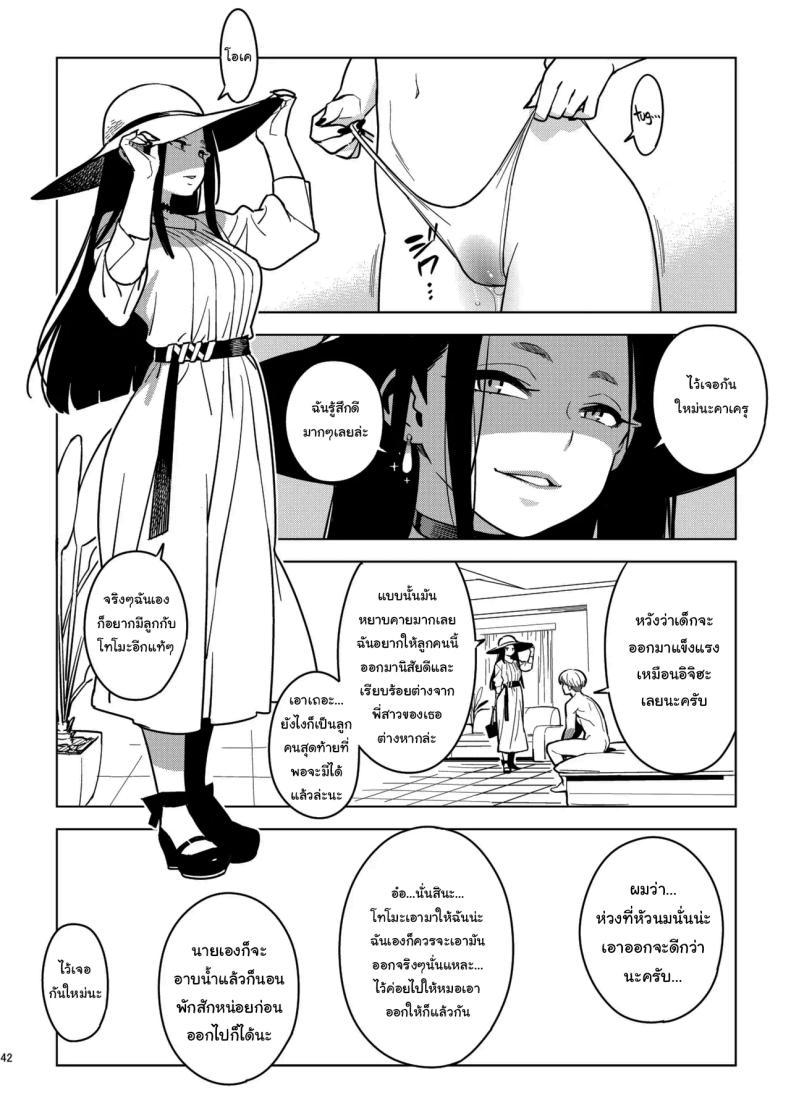 ลูกค้าคนสำคัญ ภาพ 39