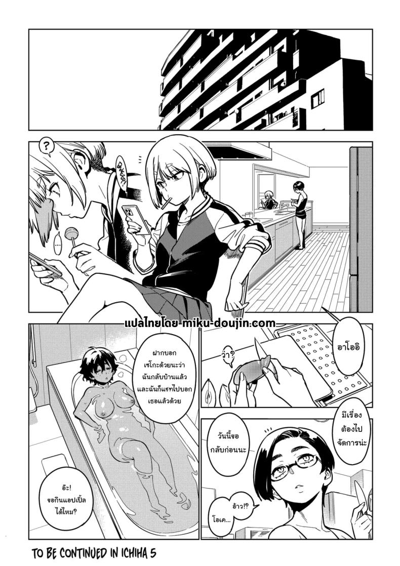 ลูกค้าคนสำคัญ ภาพ 41