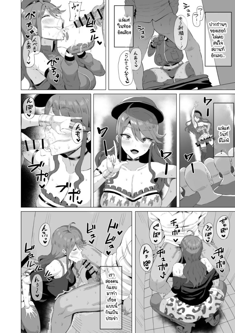 ไอดอลผู้ชอบอม ภาพ 2