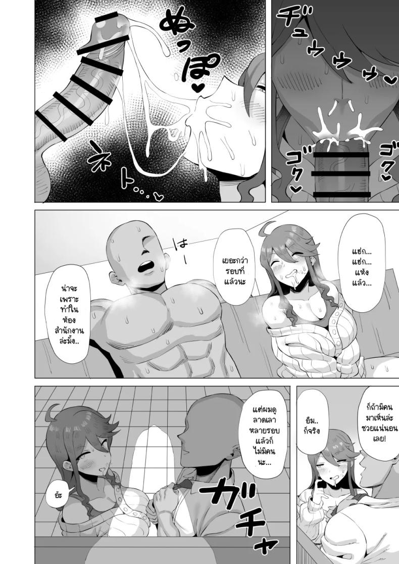 ไอดอลผู้ชอบอม ภาพ 16