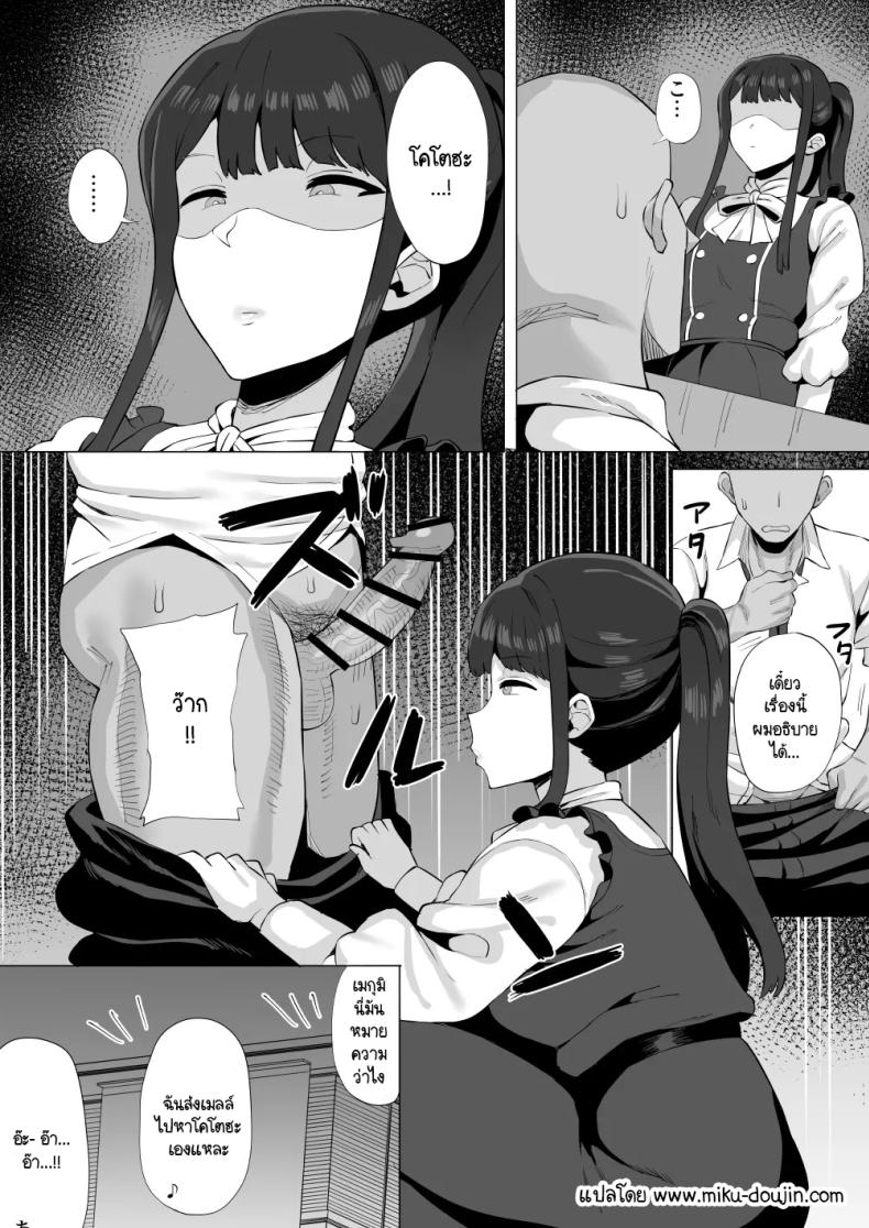 ไอดอลผู้ชอบอม ภาพ 17