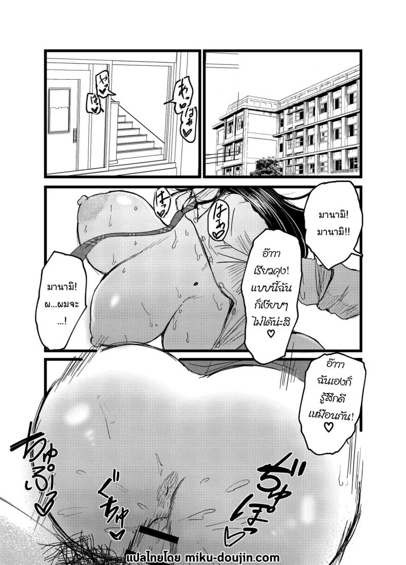 ที่หลังอย่าเมินกันสิ ภาพ 1