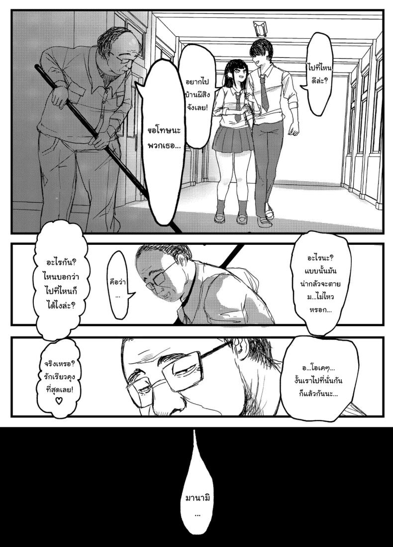 ที่หลังอย่าเมินกันสิ ภาพ 4